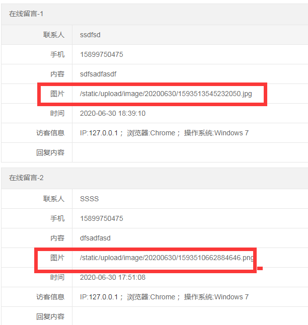 pbootcms留言上傳圖片并在后臺顯示出來 pbootcms留言上傳圖片并在后臺顯示出來